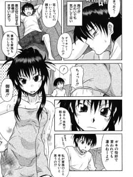 [しらんたかし] こいのり_koinori_092