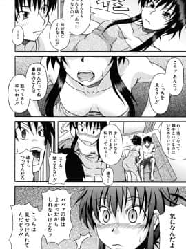 [しらんたかし] こいのり_koinori_093