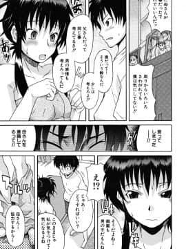 [しらんたかし] こいのり_koinori_094