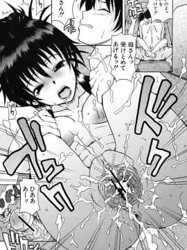 [しらんたかし] こいのり_koinori_106