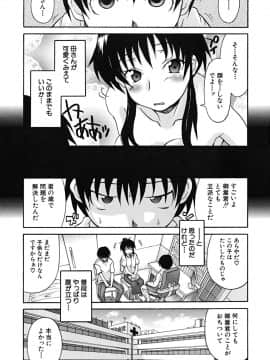 [しらんたかし] こいのり_koinori_108
