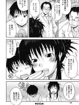[しらんたかし] こいのり_koinori_109