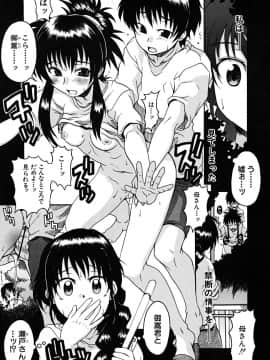 [しらんたかし] こいのり_koinori_110