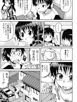 [しらんたかし] こいのり_koinori_114
