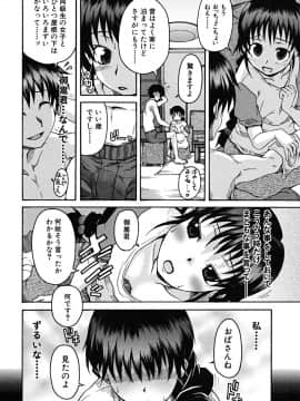 [しらんたかし] こいのり_koinori_115