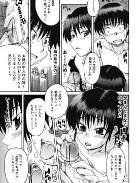 [しらんたかし] こいのり_koinori_118