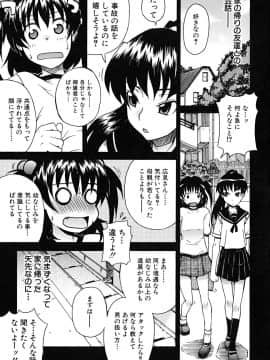 [しらんたかし] こいのり_koinori_134