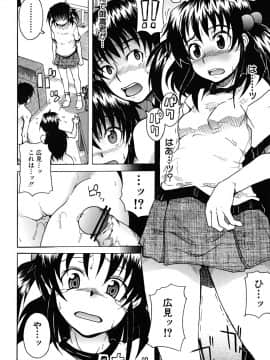 [しらんたかし] こいのり_koinori_135