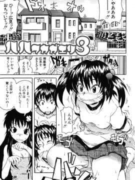 [しらんたかし] こいのり_koinori_136