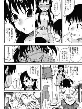 [しらんたかし] こいのり_koinori_137