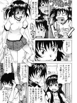 [しらんたかし] こいのり_koinori_138