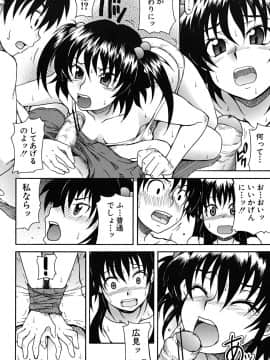 [しらんたかし] こいのり_koinori_143