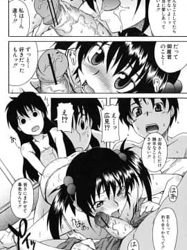 [しらんたかし] こいのり_koinori_145