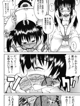 [しらんたかし] こいのり_koinori_147