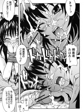 [しらんたかし] こいのり_koinori_148