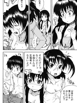 [しらんたかし] こいのり_koinori_149