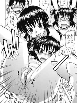 [しらんたかし] こいのり_koinori_153
