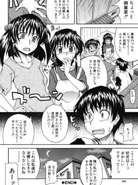 [しらんたかし] こいのり_koinori_159