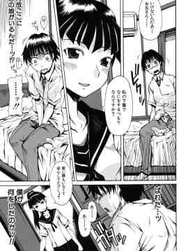 [しらんたかし] こいのり_koinori_160