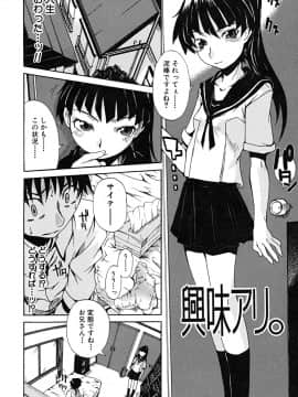 [しらんたかし] こいのり_koinori_161