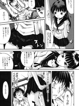 [しらんたかし] こいのり_koinori_162