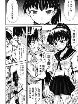 [しらんたかし] こいのり_koinori_163