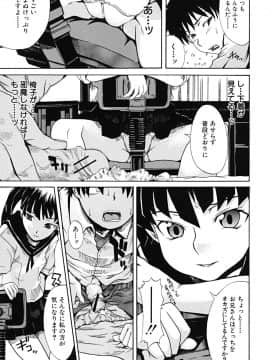 [しらんたかし] こいのり_koinori_166