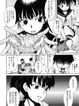 [しらんたかし] こいのり_koinori_169