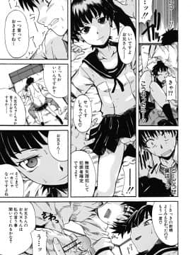 [しらんたかし] こいのり_koinori_170