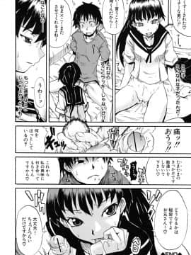 [しらんたかし] こいのり_koinori_177