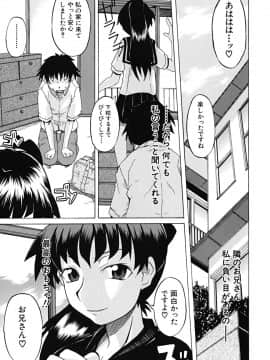 [しらんたかし] こいのり_koinori_178