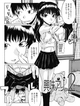[しらんたかし] こいのり_koinori_179