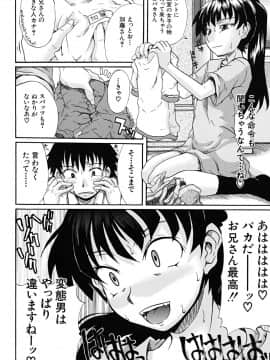 [しらんたかし] こいのり_koinori_183