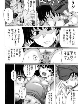[しらんたかし] こいのり_koinori_185