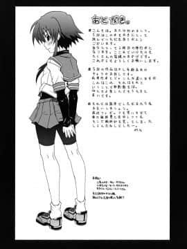 [しらんたかし] こいのり_koinori_206