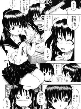 [しらんたかし] こいのり_koinori_209