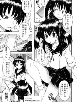 [しらんたかし] こいのり_koinori_210