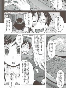 (C84) [熾鸞堂 (しらんたかし)] しあわせあやせ (俺の妹がこんなに可愛いわけがない)_05