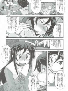 (C84) [熾鸞堂 (しらんたかし)] しあわせあやせ (俺の妹がこんなに可愛いわけがない)_06