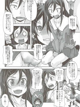 (C84) [熾鸞堂 (しらんたかし)] しあわせあやせ (俺の妹がこんなに可愛いわけがない)_09