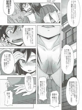 (C84) [熾鸞堂 (しらんたかし)] しあわせあやせ (俺の妹がこんなに可愛いわけがない)_10