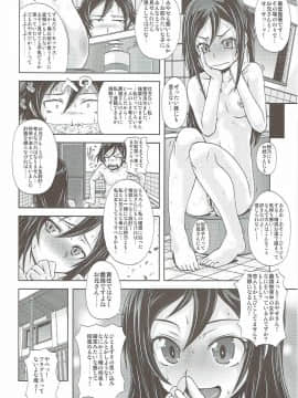 (C84) [熾鸞堂 (しらんたかし)] しあわせあやせ (俺の妹がこんなに可愛いわけがない)_21