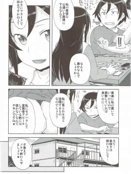 (C84) [熾鸞堂 (しらんたかし)] しあわせあやせ (俺の妹がこんなに可愛いわけがない)_29