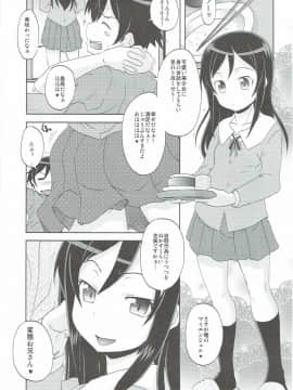 (C84) [熾鸞堂 (しらんたかし)] しあわせあやせ (俺の妹がこんなに可愛いわけがない)_30
