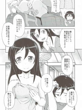 (C84) [熾鸞堂 (しらんたかし)] しあわせあやせ (俺の妹がこんなに可愛いわけがない)_31