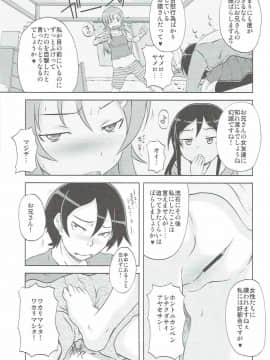 (C84) [熾鸞堂 (しらんたかし)] しあわせあやせ (俺の妹がこんなに可愛いわけがない)_34