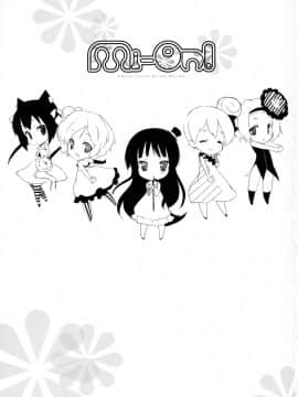 [复托个人汉化] (C76) [Friendly Sky (CHuN)] Mi-On! (K-ON!)_03