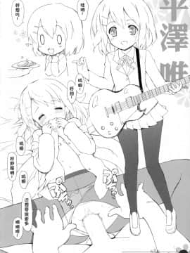 [复托个人汉化] (C76) [Friendly Sky (CHuN)] Mi-On! (K-ON!)_04