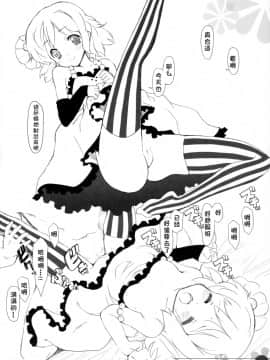 [复托个人汉化] (C76) [Friendly Sky (CHuN)] Mi-On! (K-ON!)_06