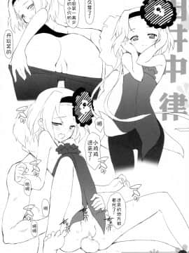 [复托个人汉化] (C76) [Friendly Sky (CHuN)] Mi-On! (K-ON!)_10